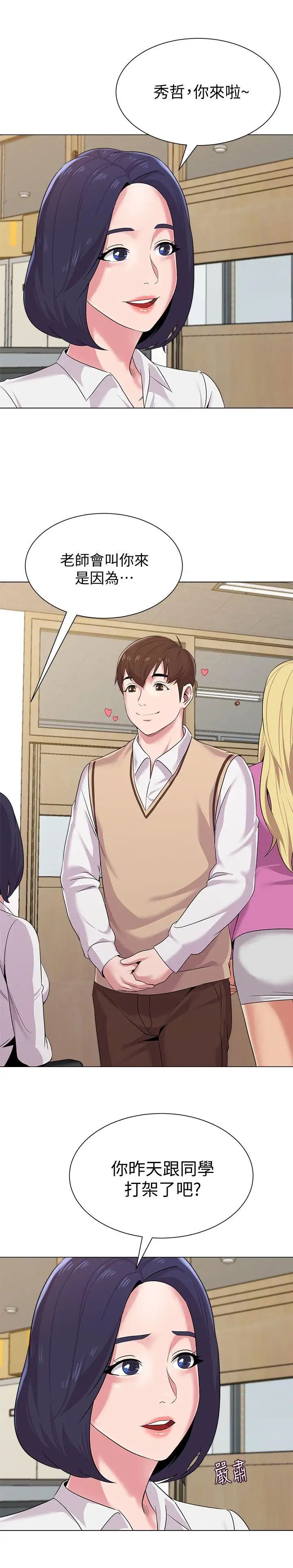 堕落教师[老师]第14话-宝英的秘密被洁西卡发现了