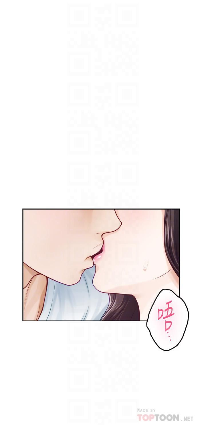 姊姊的房间第42话-来我傢吧!