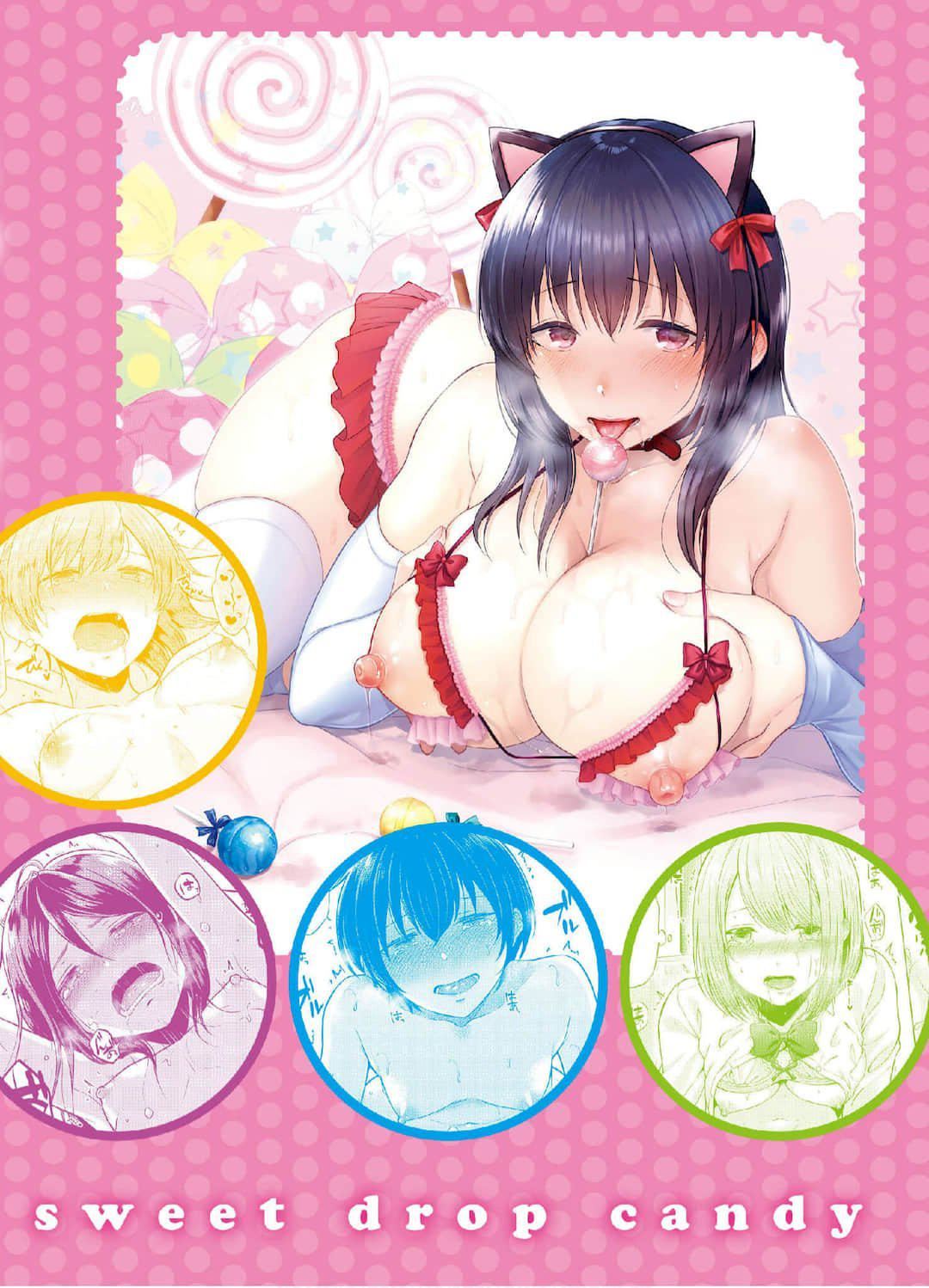 [さくま司]桃色ドロップ[中国翻訳][DL版][さくま司]桃色ドロップ[中国翻訳][DL版]