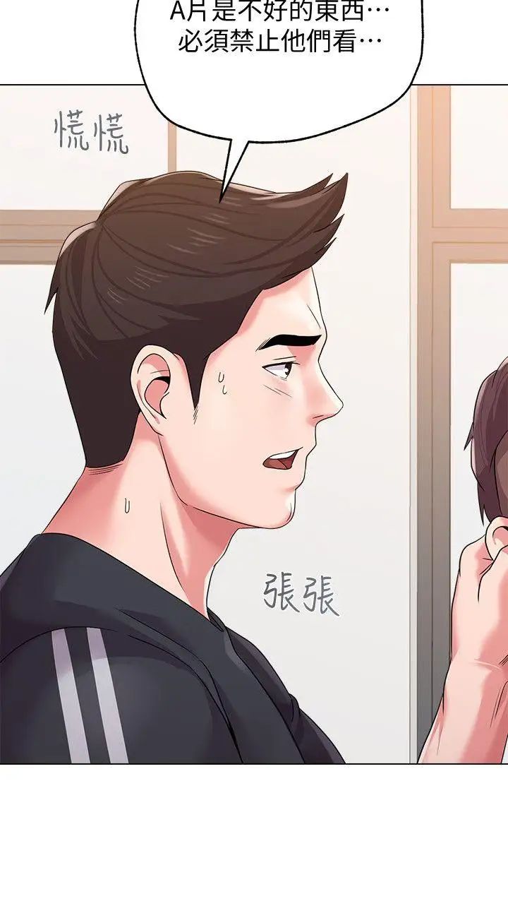 堕落教师[老师]第15话-大人的夜生活