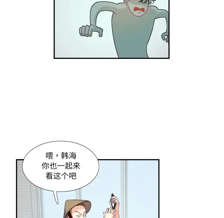 这难道是命中注定第15话