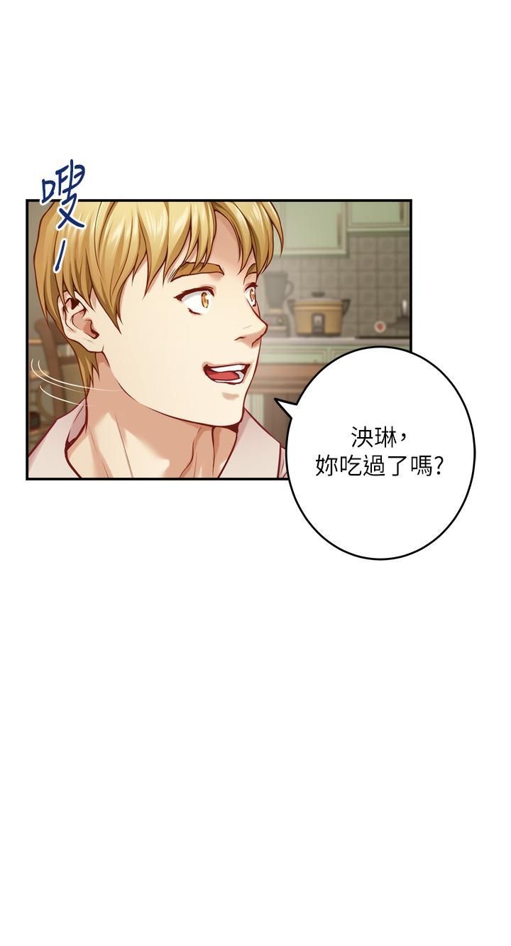 姊姊的房间第42话-来我傢吧!