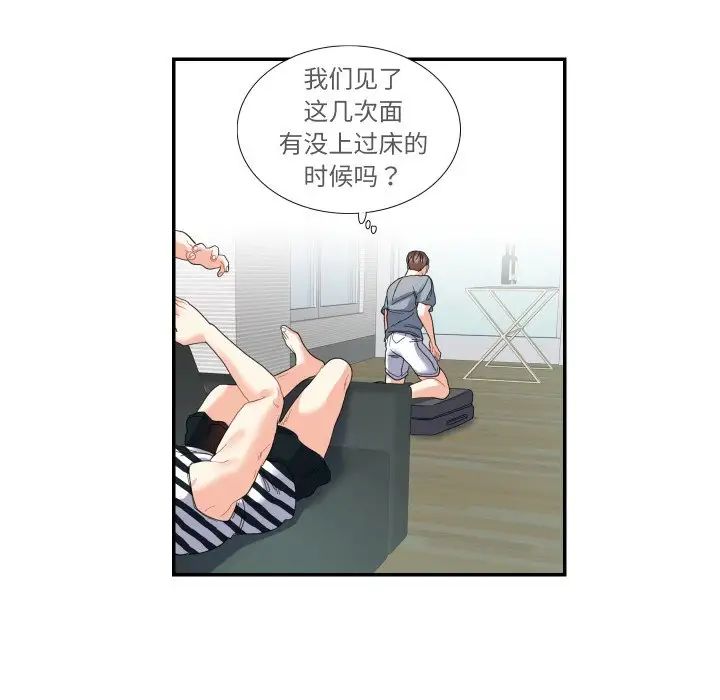 这难道是命中注定第15话