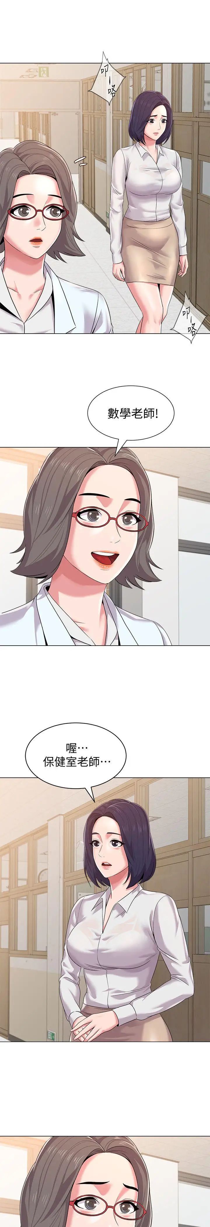 堕落教师[老师]第15话-大人的夜生活