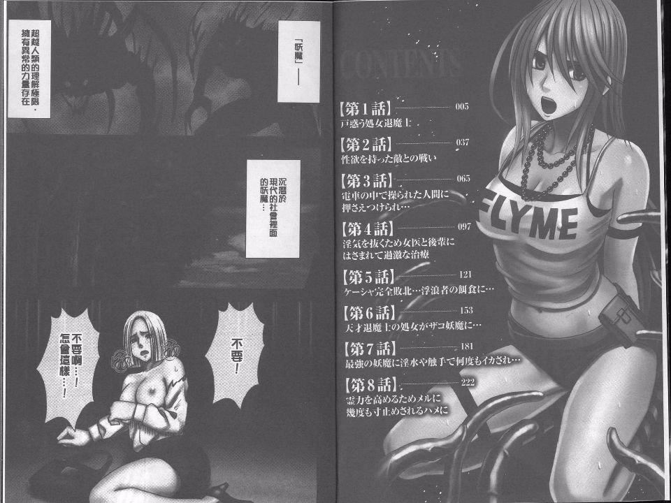 [クリムゾン]  退魔士カグヤ完全版[クリムゾン]  退魔士カグヤ完全版