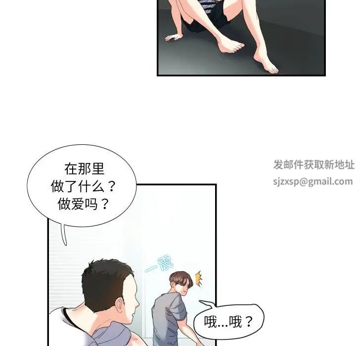 这难道是命中注定第15话