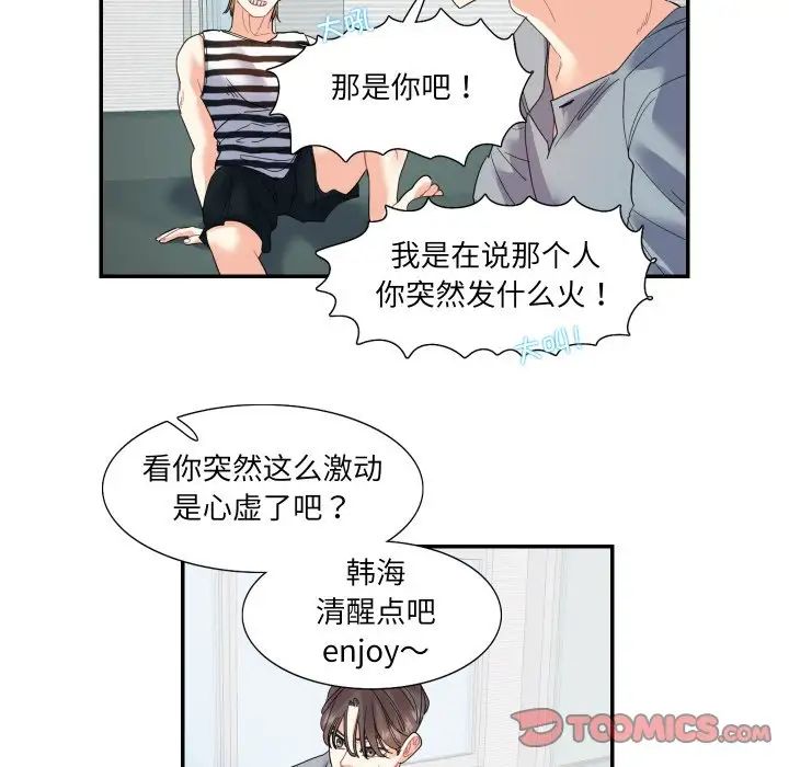 这难道是命中注定第15话