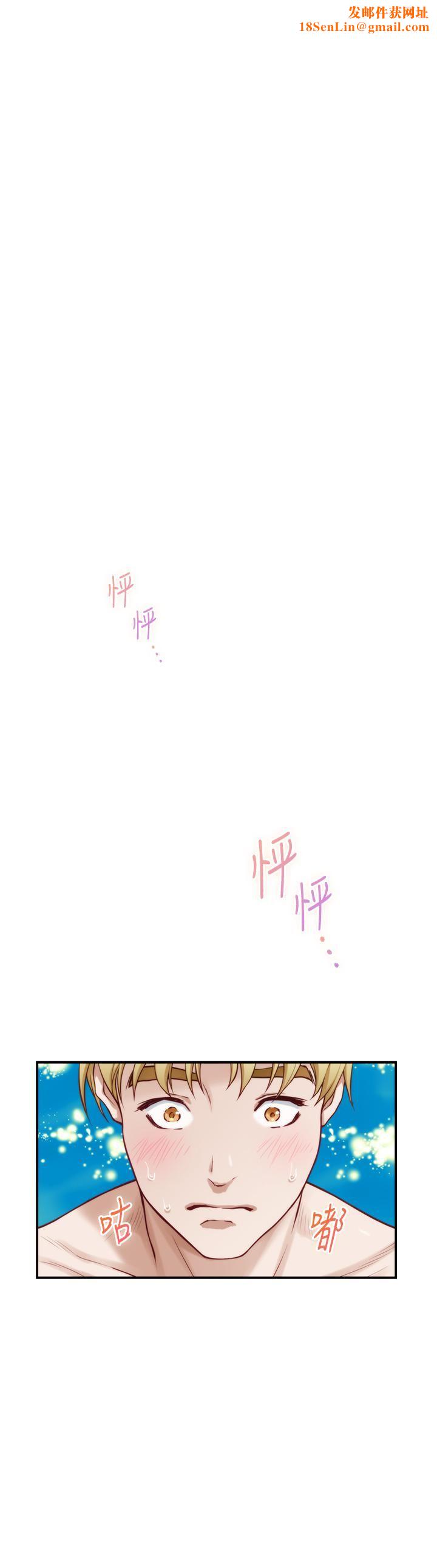 姊姊的房间第43话-葛格请内射!