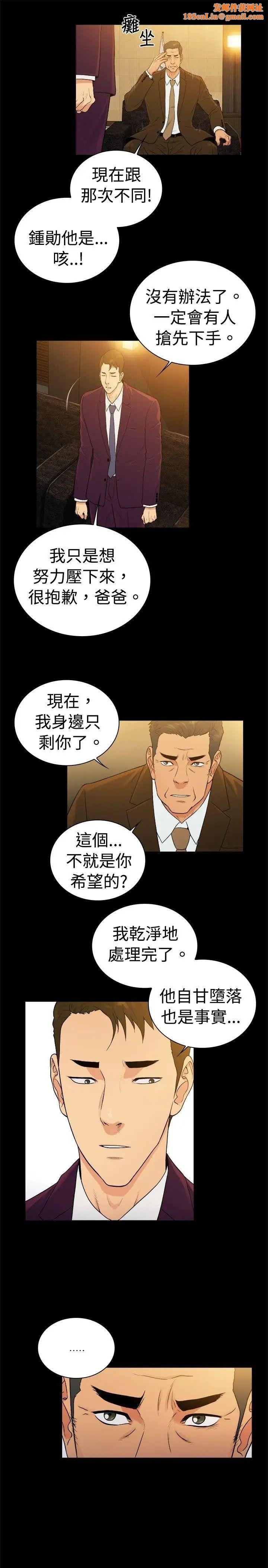 10亿风骚老闆娘第2季-第38话
