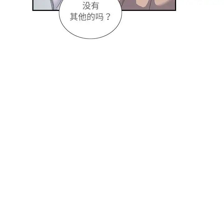 这难道是命中注定第16话