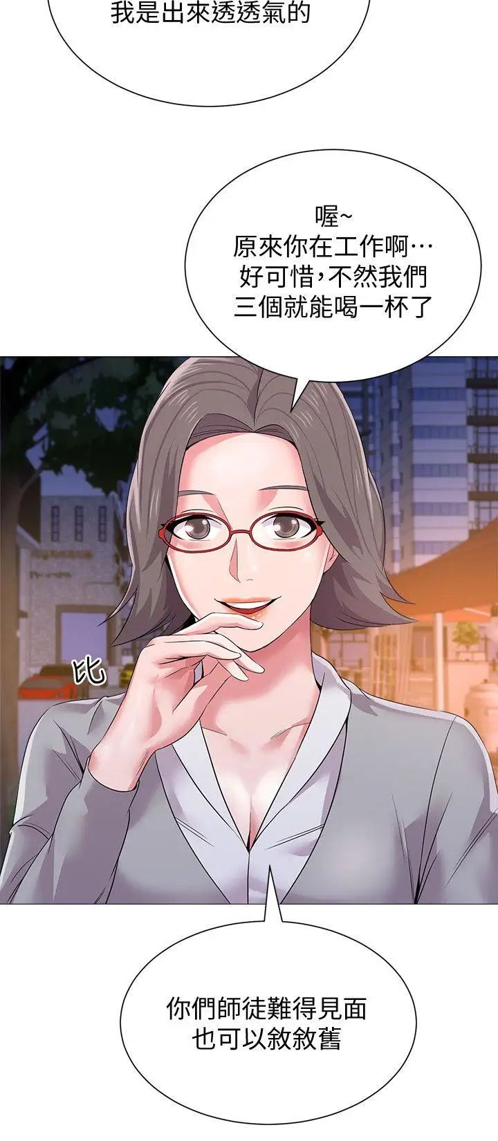 堕落教师[老师]第16话-我可以上那个老师吗?