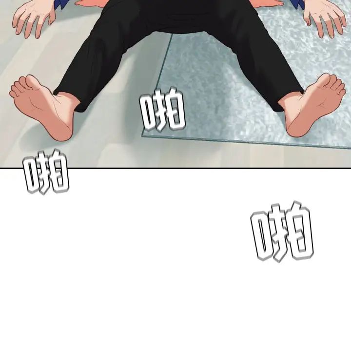 她的怪癖第14话