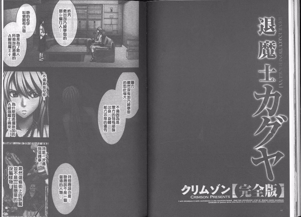 [クリムゾン]  退魔士カグヤ完全版[クリムゾン]  退魔士カグヤ完全版