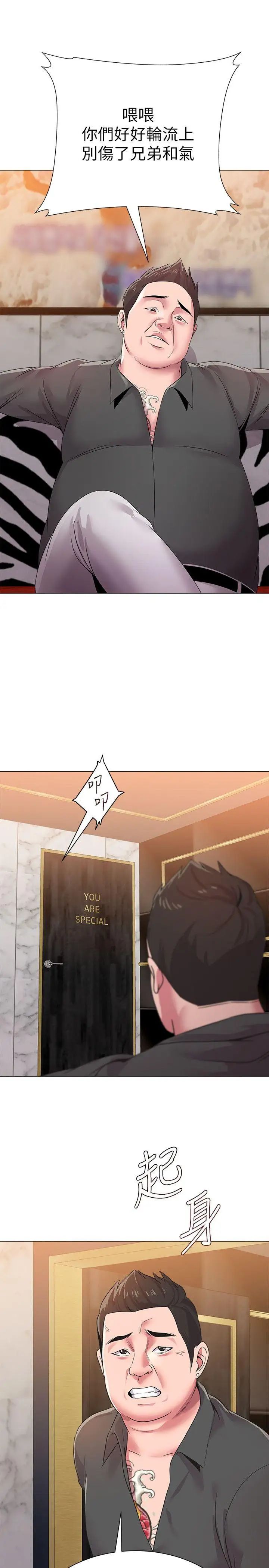 堕落教师[老师]第16话-我可以上那个老师吗?