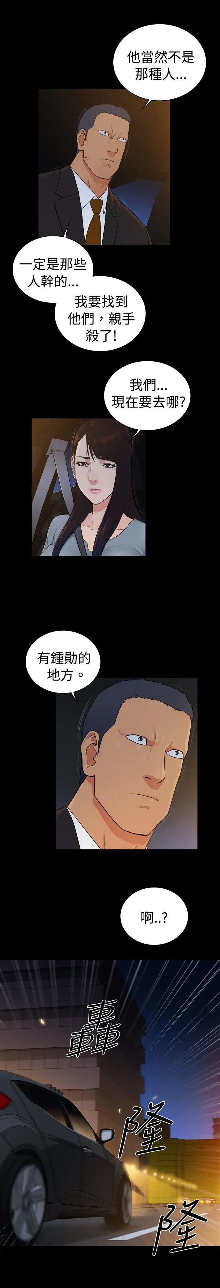 10亿风骚老闆娘第2季-第39话