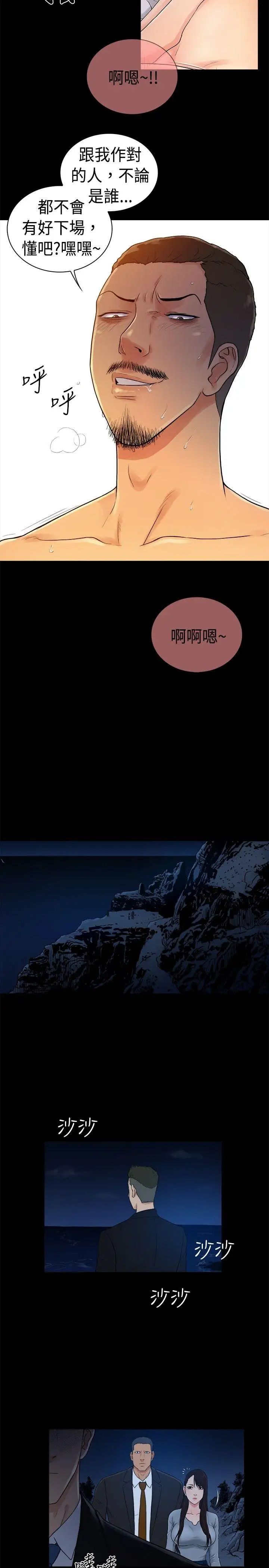 10亿风骚老闆娘第2季-第40话