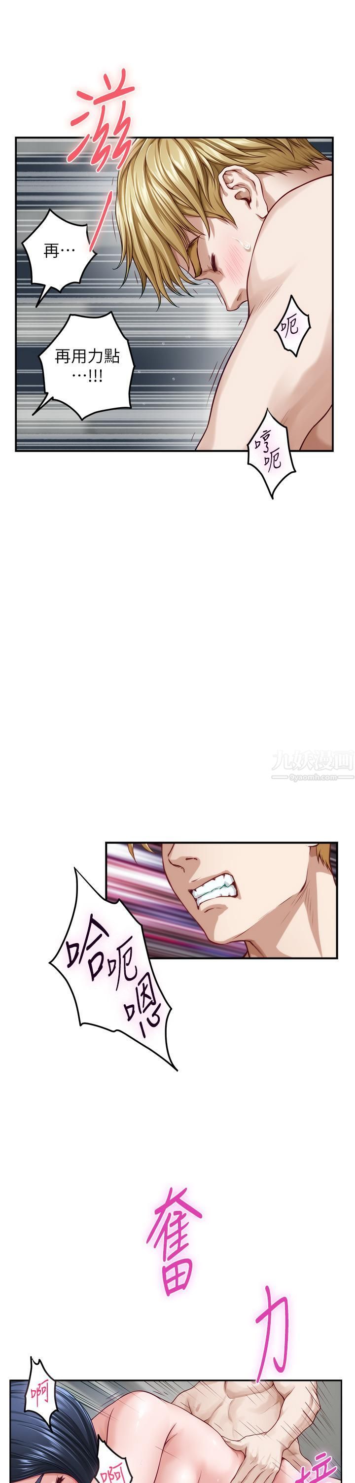 姊姊的房间第43话-葛格请内射!