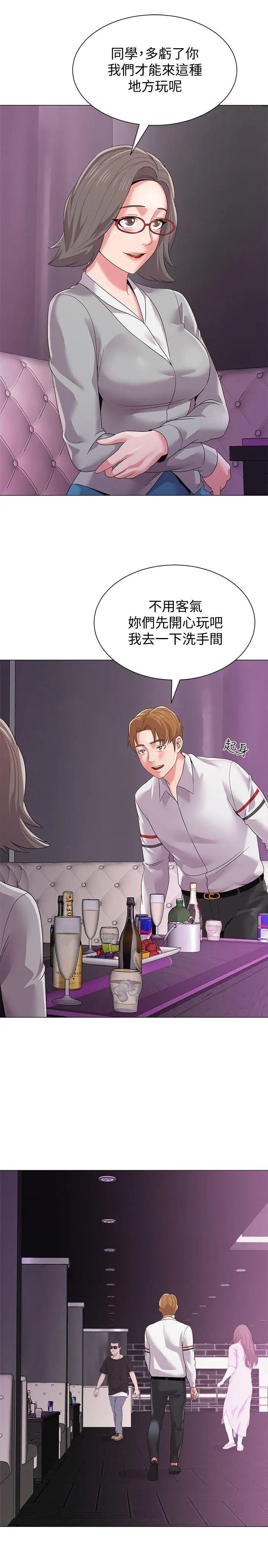 堕落教师[老师]第16话-我可以上那个老师吗?