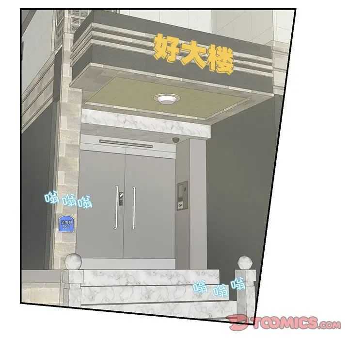 这难道是命中注定第16话