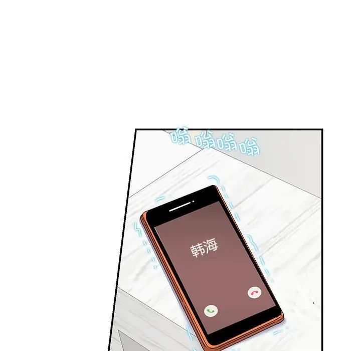 这难道是命中注定第16话