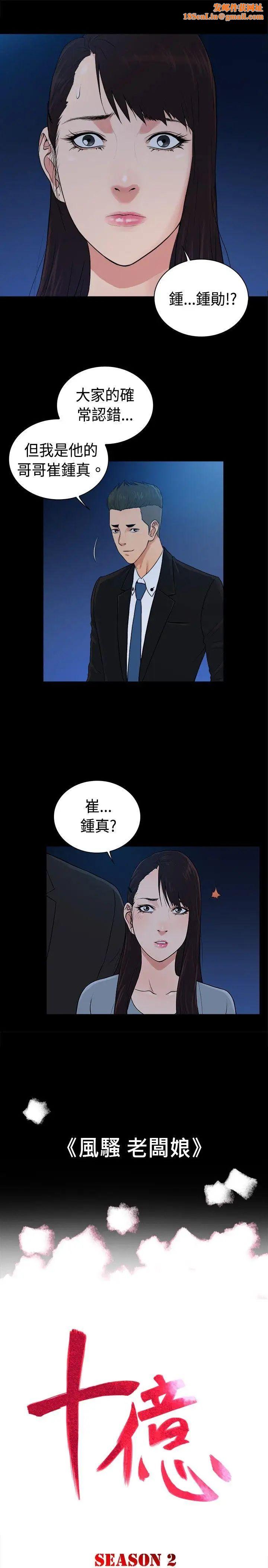 10亿风骚老闆娘第2季-第41话