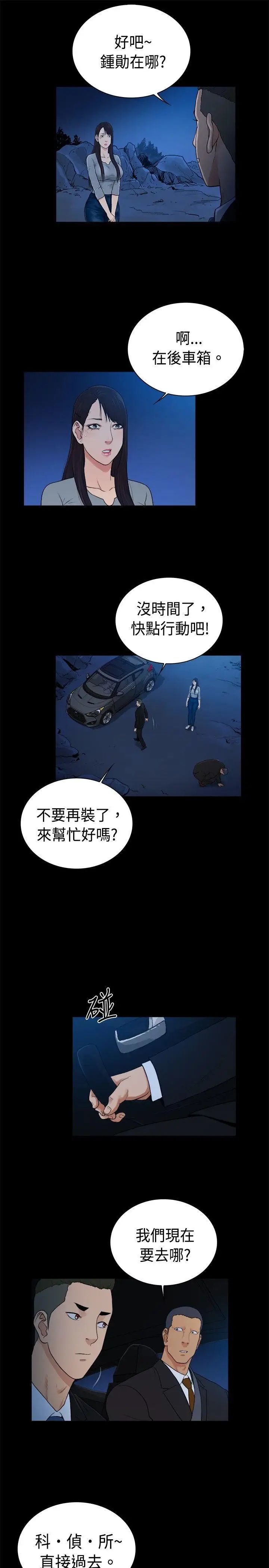10亿风骚老闆娘第2季-第41话