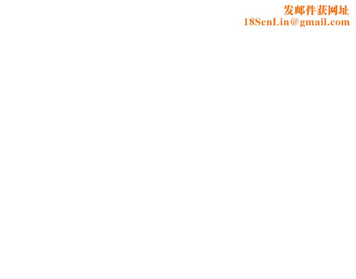 姊姊的房间第43话-葛格请内射!