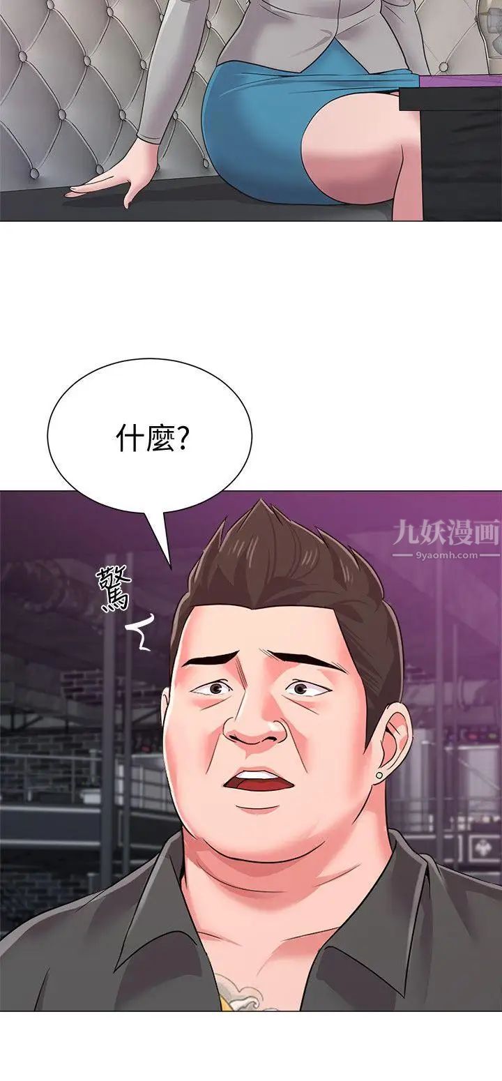 堕落教师[老师]第17话-保健室老师的反差美