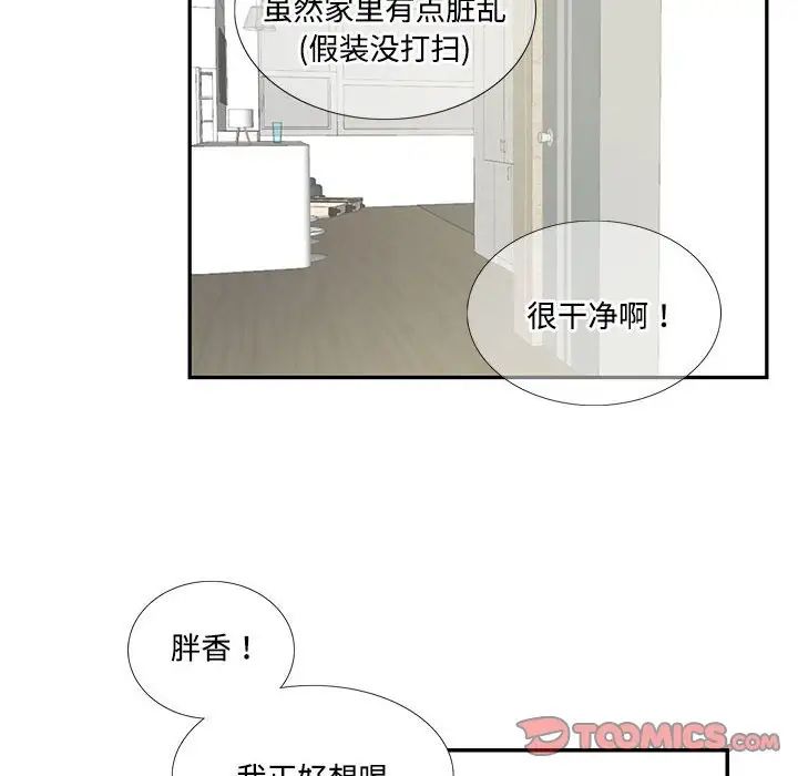 这难道是命中注定第16话