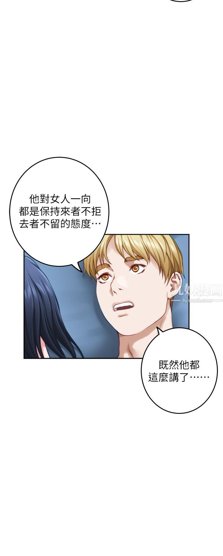 姊姊的房间第43话-葛格请内射!