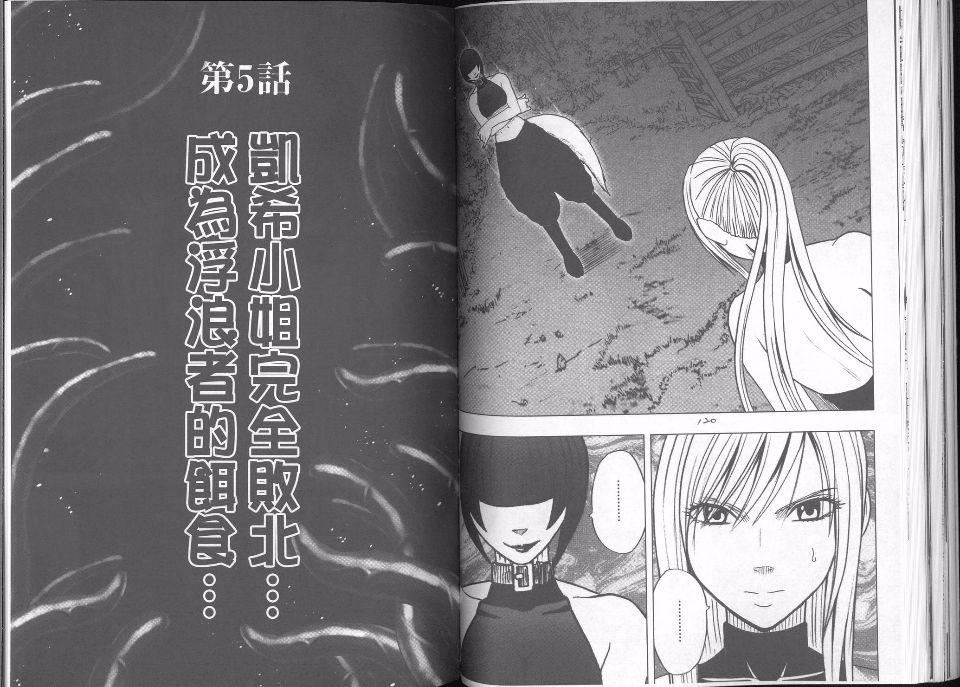 [クリムゾン]  退魔士カグヤ完全版[クリムゾン]  退魔士カグヤ完全版