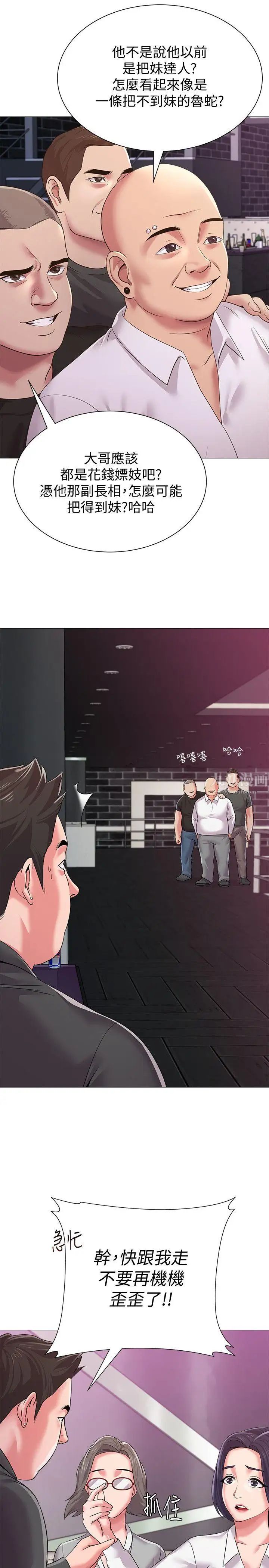 堕落教师[老师]第17话-保健室老师的反差美