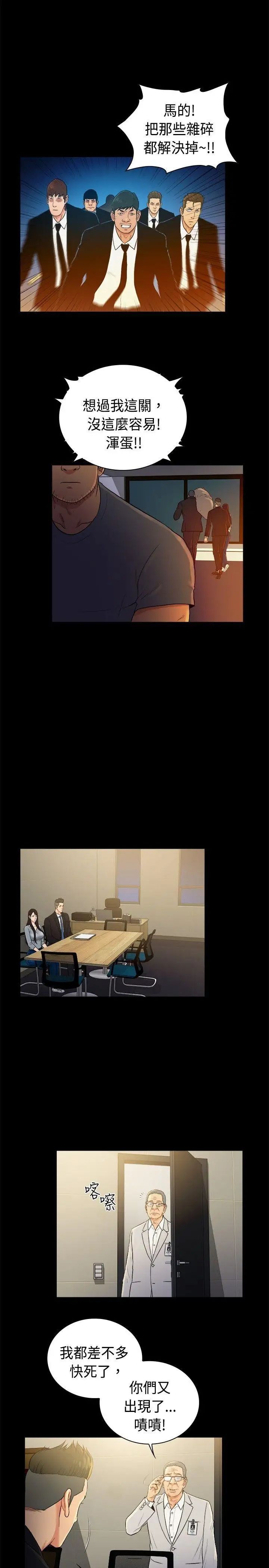 10亿风骚老闆娘第2季-第42话