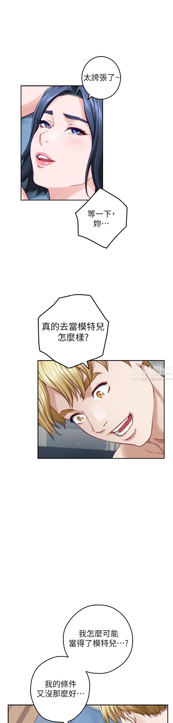 姊姊的房间第43话-葛格请内射!