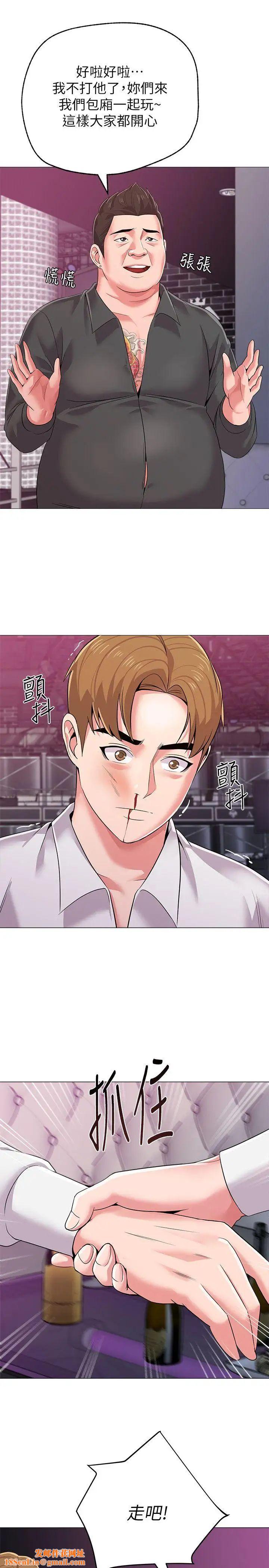 堕落教师[老师]第17话-保健室老师的反差美