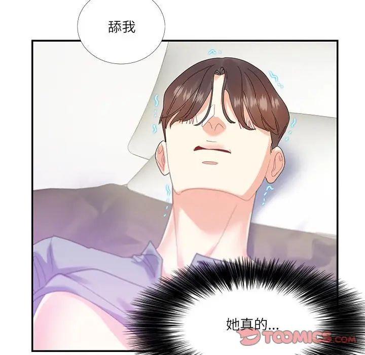 这难道是命中注定第16话