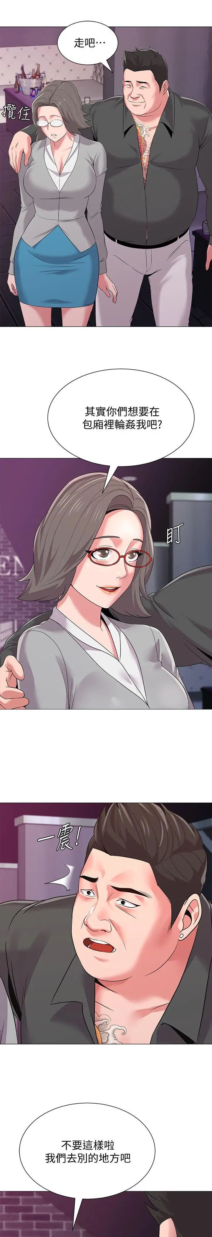 堕落教师[老师]第17话-保健室老师的反差美