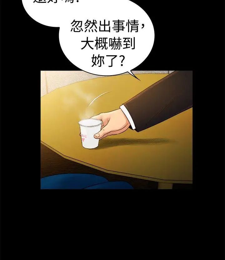 10亿风骚老闆娘第2季-第43话