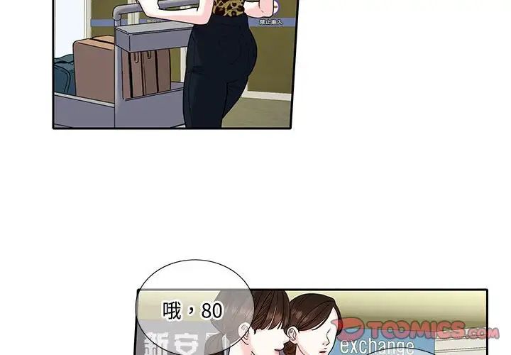 这难道是命中注定第17话