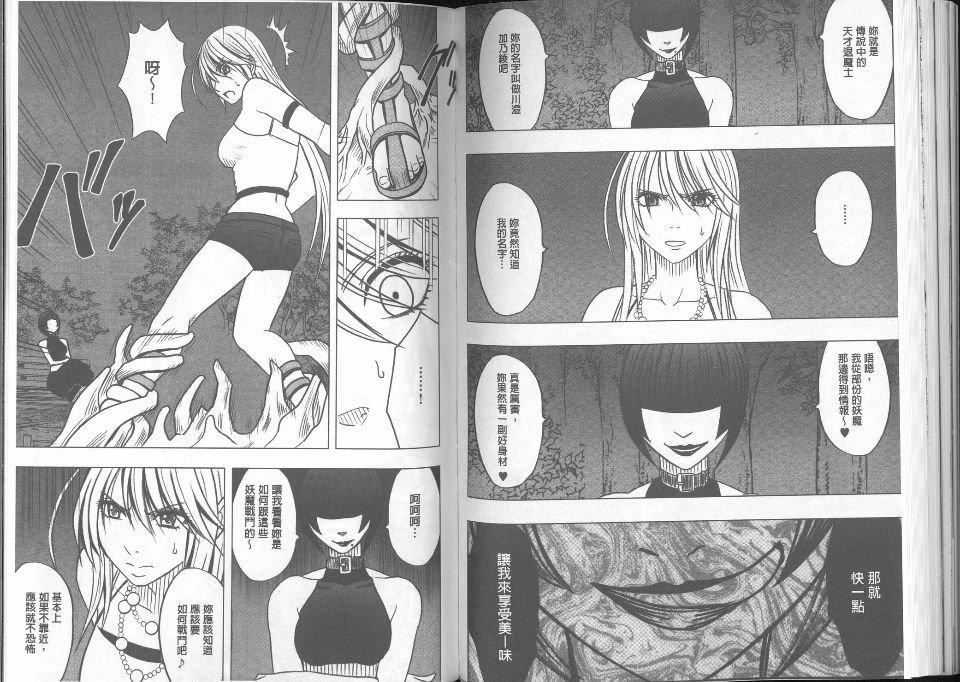 [クリムゾン]  退魔士カグヤ完全版[クリムゾン]  退魔士カグヤ完全版