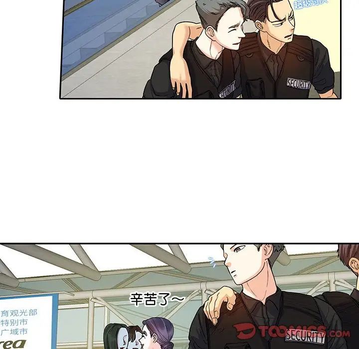 这难道是命中注定第17话