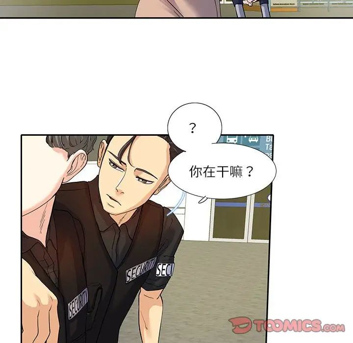 这难道是命中注定第17话