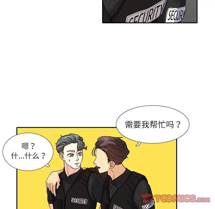 这难道是命中注定第17话