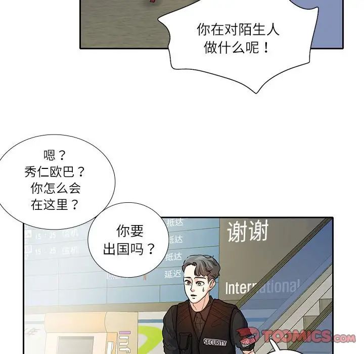 这难道是命中注定第17话