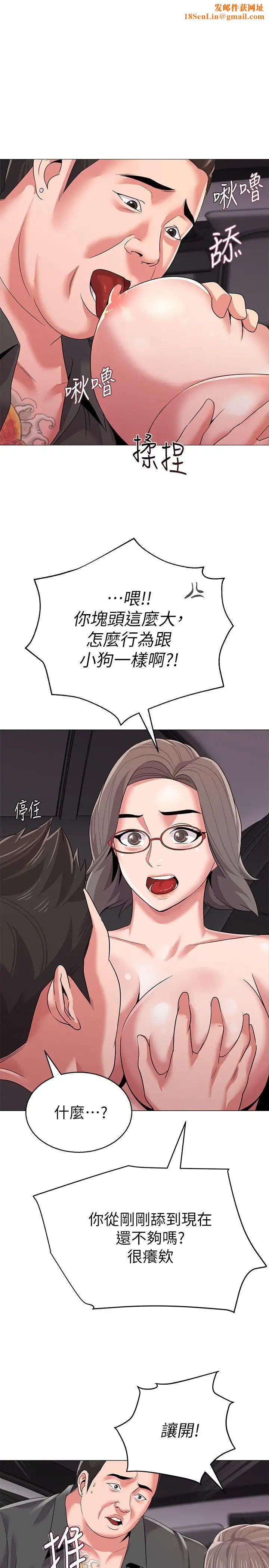 堕落教师[老师]第18话-宝英和俊胜的暧昧关係