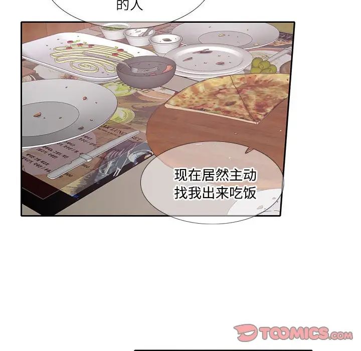 这难道是命中注定第17话