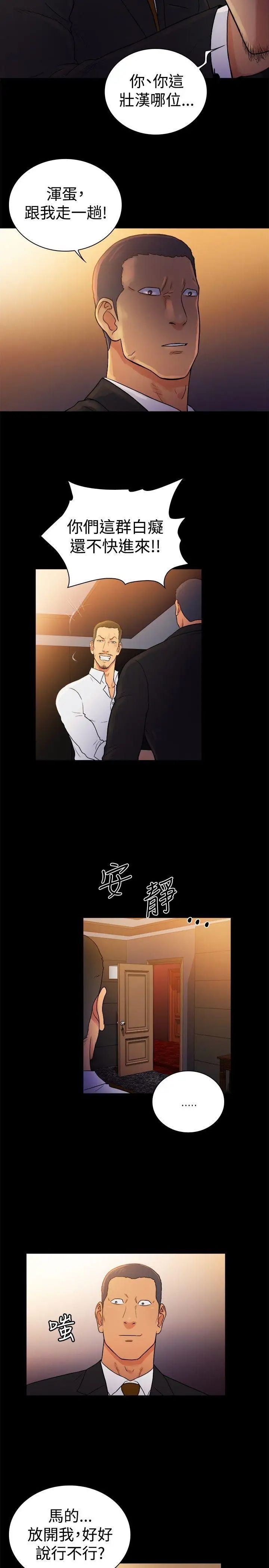 10亿风骚老闆娘第2季-第44话