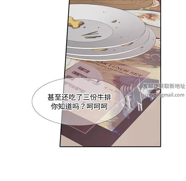 这难道是命中注定第17话