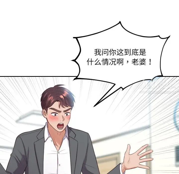 她的怪癖第15话