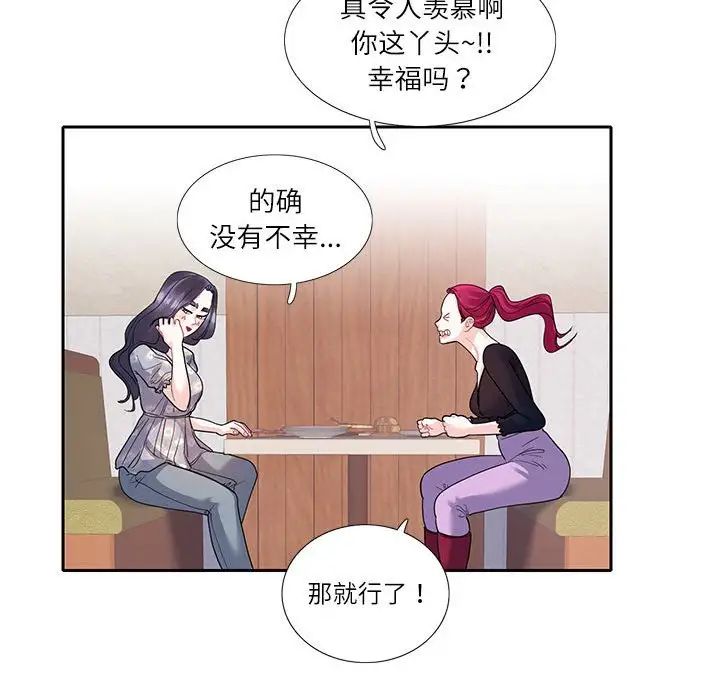 这难道是命中注定第17话